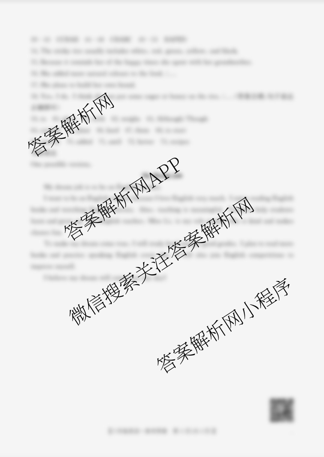 山西省25秋八年级阶段评估模块三（含生物 道德与法治 英语等8份）英语答案