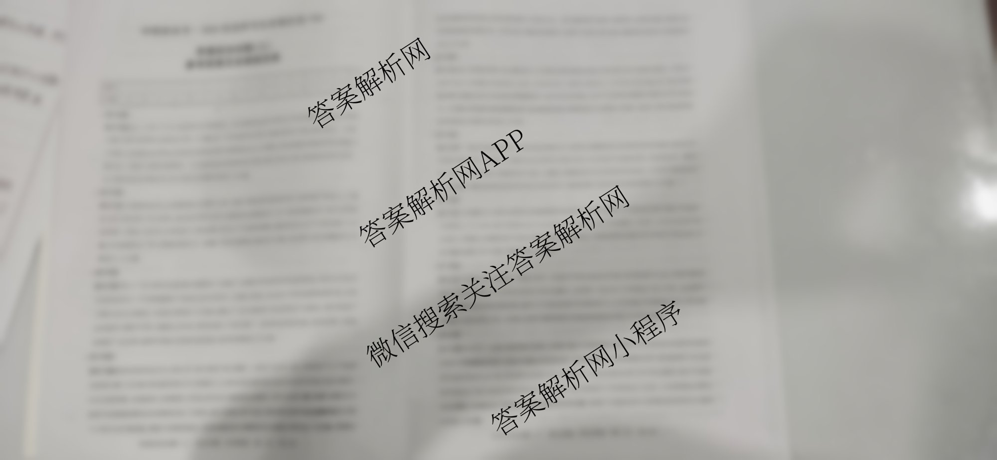 冲刺新高考2026届高考仿真模拟卷(T8)(三)3试卷及答案汇总（20科全）政治答案