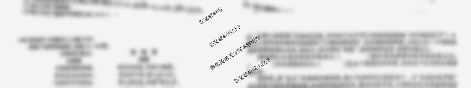 衡水金卷广东省2026届高三年级10月份联考试卷及答案汇总(含政治 地理 数学等)语文试题 衡水金卷广东省2026届高三年级10月份联考试卷及答案汇总(含政治 地理 数学等)语文试题
