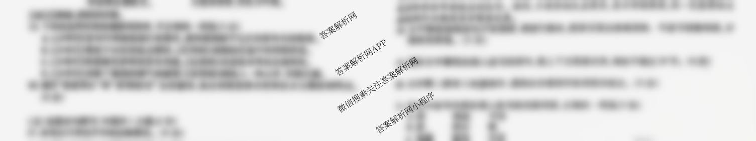 衡水金卷广东省2026届高三年级10月份联考试卷及答案汇总(含政治 地理 数学等)语文试题 衡水金卷广东省2026届高三年级10月份联考试卷及答案汇总(含政治 地理 数学等)语文试题
