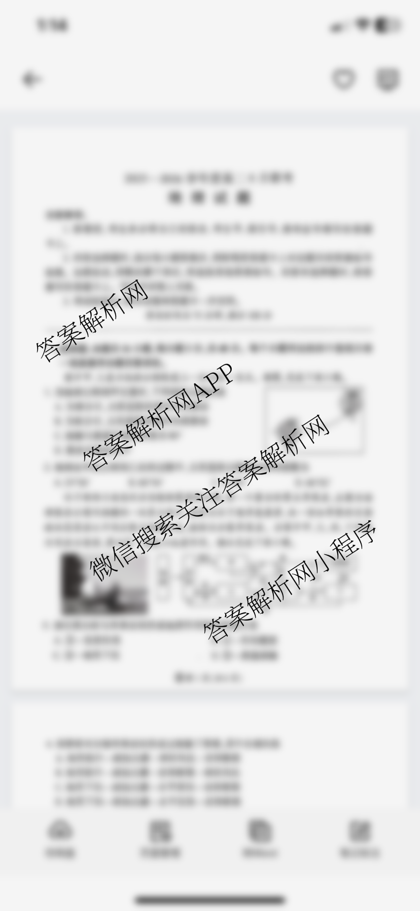 百师联盟2025-2026学年度高二9月联考各科答案及试卷: 含数学(百RA)、地理、历史试卷解析地理试题