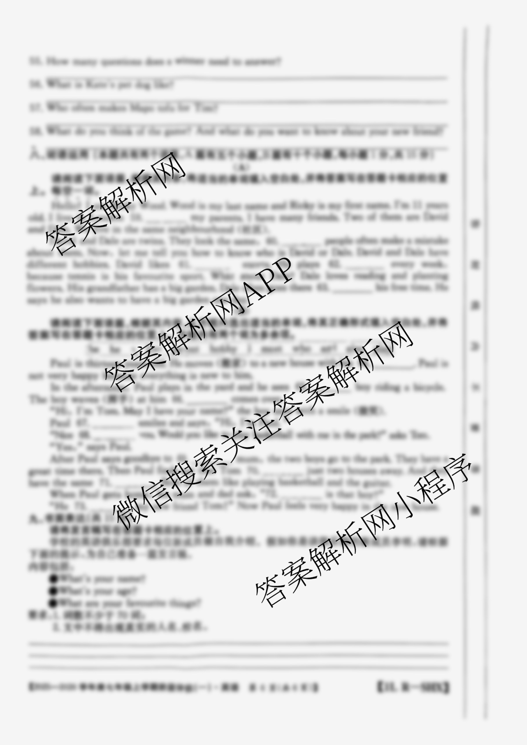 山西省2025-2026学年度七年级上学期阶段评估(一)[1L-SHX](已更新地理(XJB) 生物(R) 道德与法治(R)等12份)英语试题