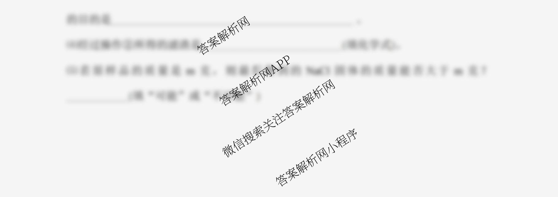 成都市列五中学2025-2026学年度(上)阶段性考试(一)高2025级（含语文、数学、地理等）化学试题