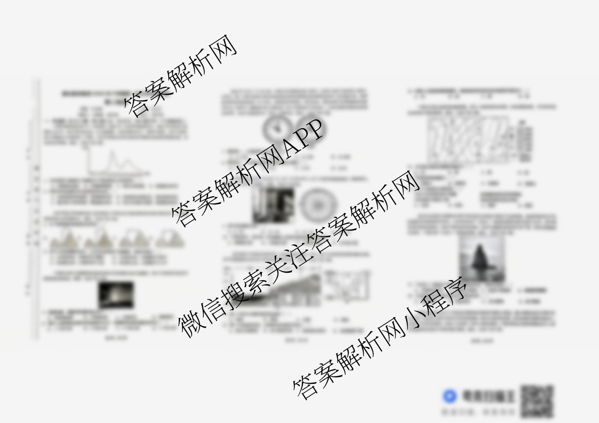 雅礼中学2025年下学期高二10月考试卷（含化学 历史 语文等）地理试题