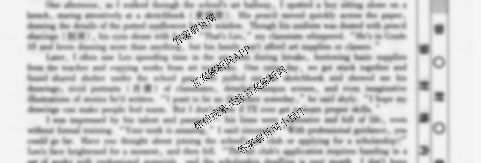 衡水金卷先享题月考卷2025-2026学年度上学期高二年级期末考试（含化学(人教版) 语文(B版) 物理等9份）英语试题