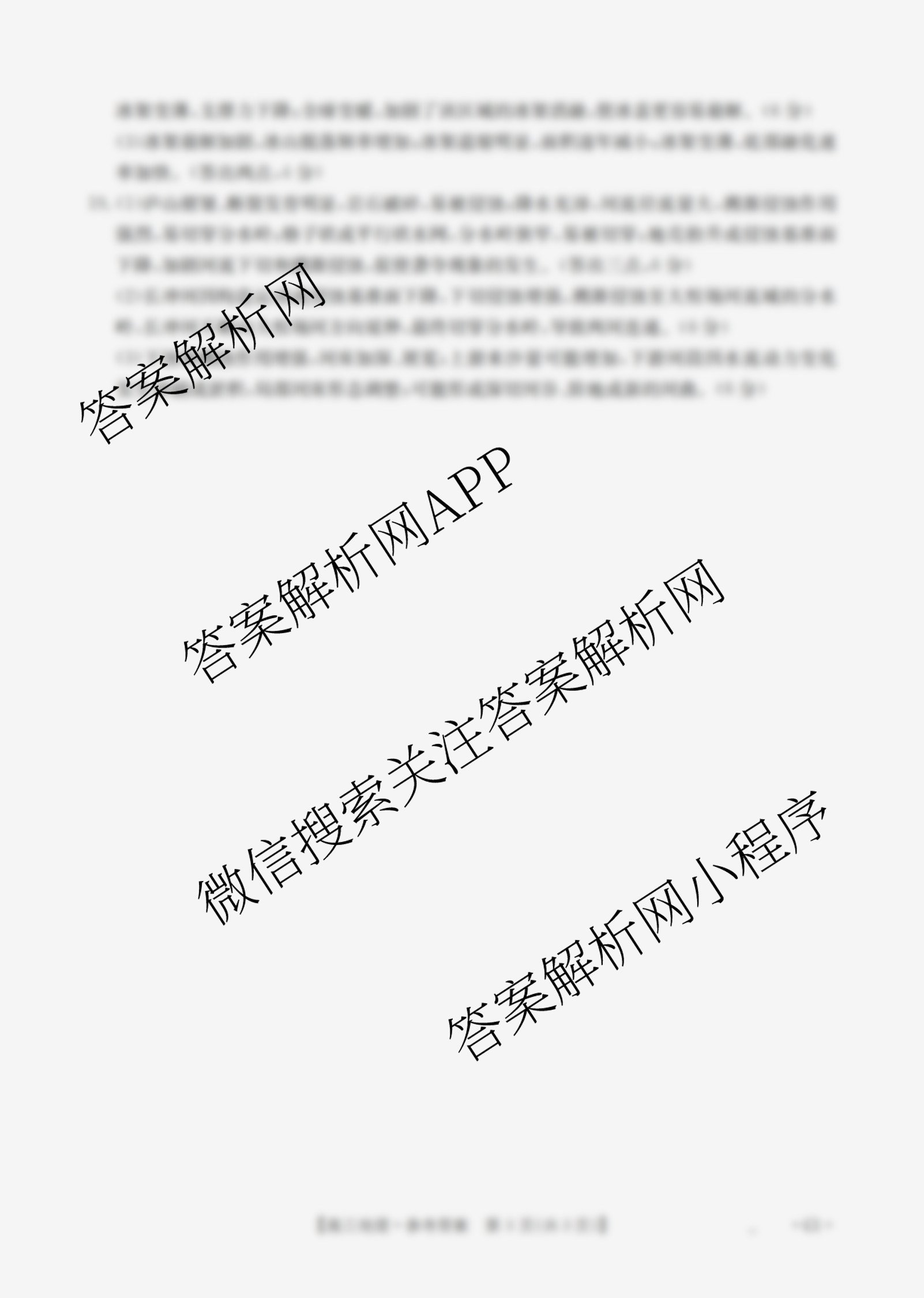 辽宁省2026届高三10月考试(10.27)试卷及答案汇总（含语文 历史 生物等）地理答案