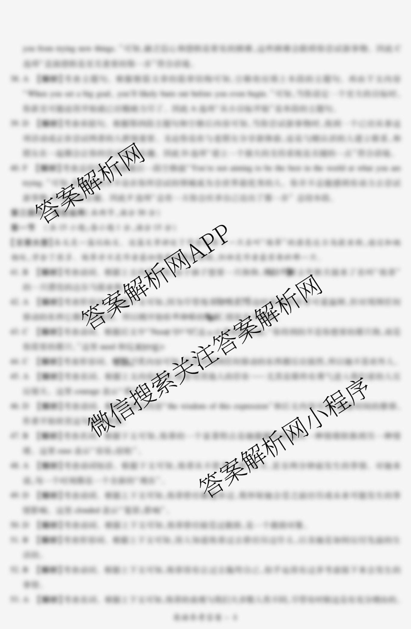 湘豫名校联考2025-2026学年高一(上)12月阶段性质量检测各科答案及试卷（含化学、历史、生物等）英语答案