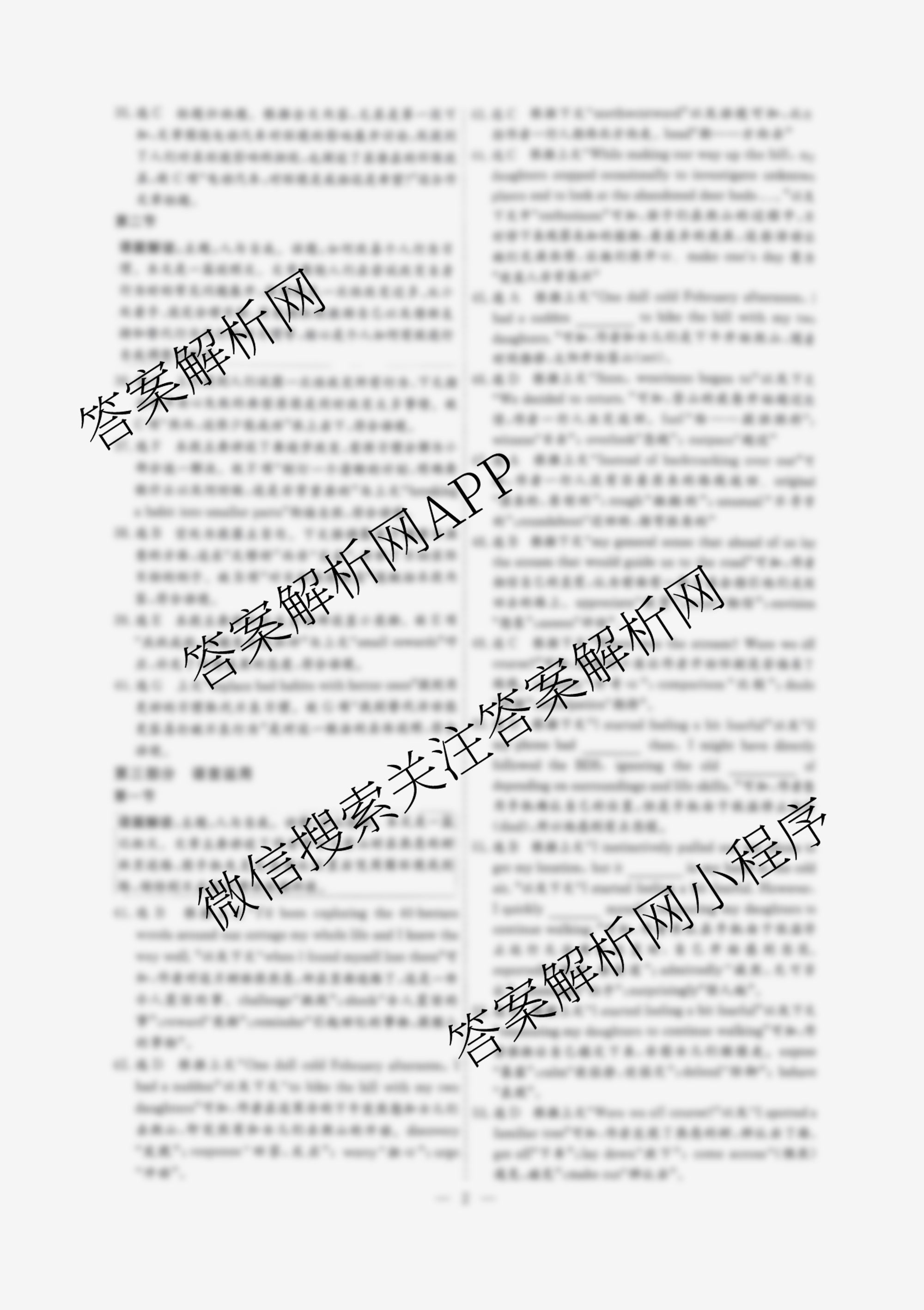 名校之约系列2026届高三高考考前模拟卷(三)3（16科全）英语答案