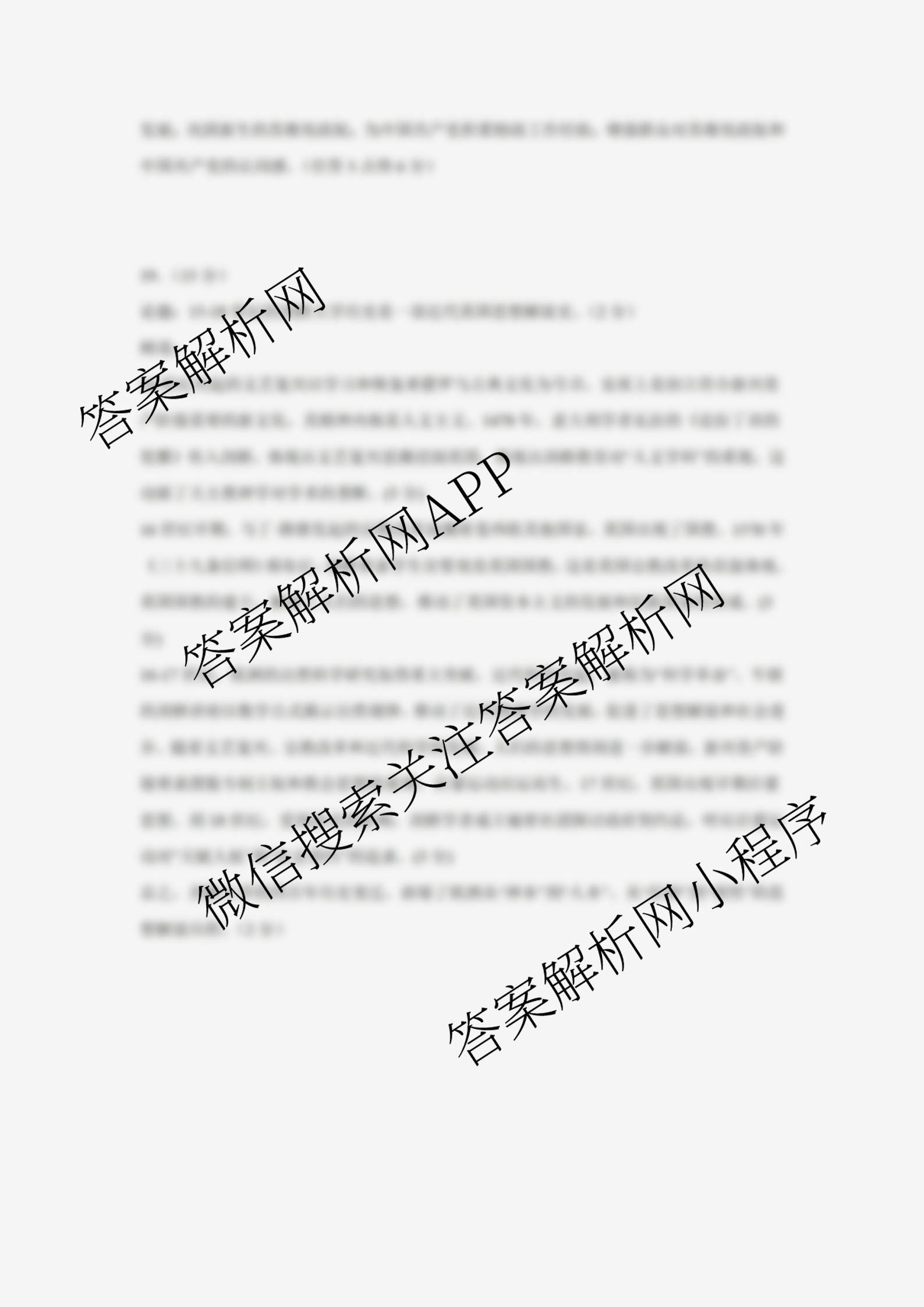 江苏省江阴市三校2025-2026学年度第一学期12月联合考试高三试卷及答案汇总(已更新政治 生物 物理等9份)历史答案