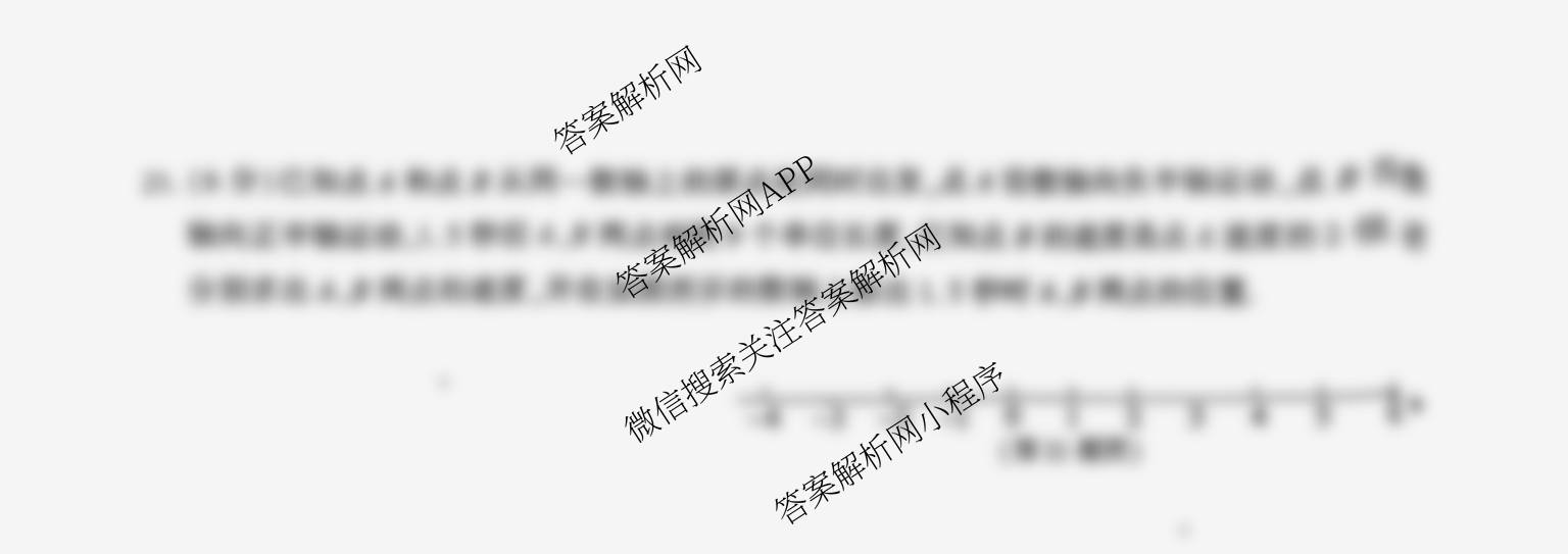陕西省2025-2026学年度第一学期第二次阶段性作业七年级(B)试卷及答案汇总(已更新地理(湘教版) 历史(部编版) 道德与法治(部编版)等11份)数学试题