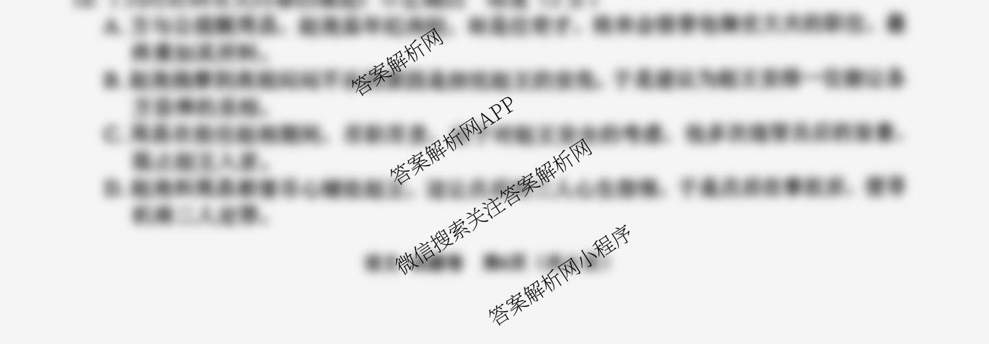 [绵阳一诊]绵阳市高中2023级第一次诊断性考试（10科全）语文试题