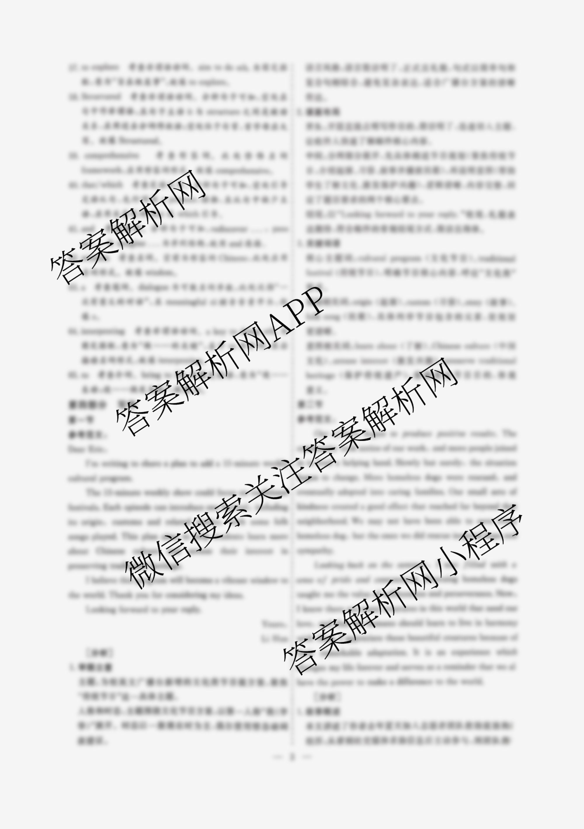 名校之约系列2026届高三高考考前模拟卷(二)2（16科全）英语答案