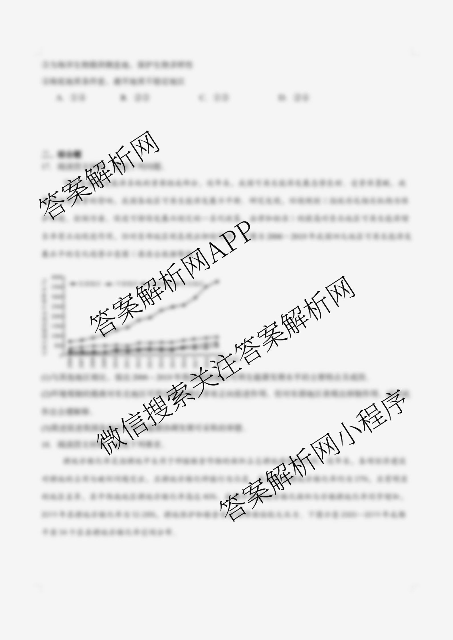 福建省福州一中2024-2025学年第二学期第四学段模块考试高二: 含地理、物理、语文试卷解析地理试题
