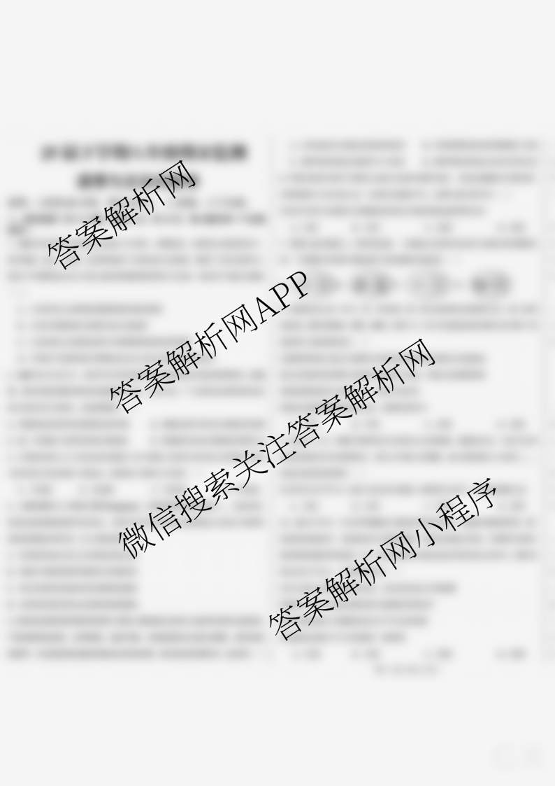 江西省2025届八年级学测评(期末监测)各科答案及试卷(已更新数学 道德与法治 地理等8份)道德与法治试题