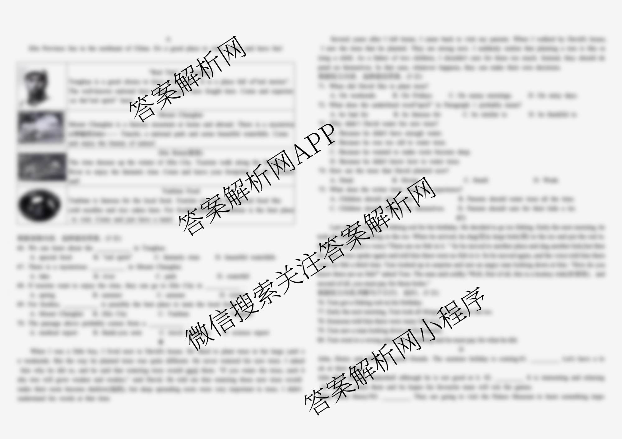 吉林省通化市四校2025~2026学年八年级上学期第一次月考试卷及答案汇总: 含语文、道德与法治、地理试卷解析英语试题