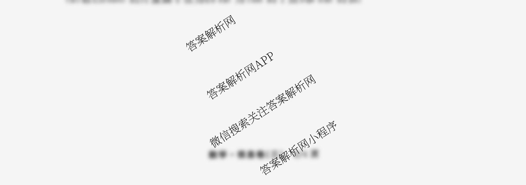 天舟高考衡中同卷2026年普通高等学校招生全国统一考试模拟信息卷(三)3试卷及答案汇总(已更新地理、物理(HJ)、生物(WY)等24份)数学试题