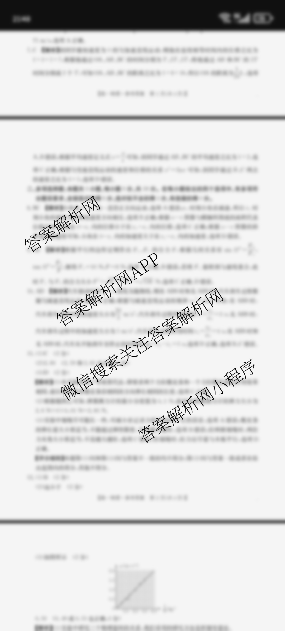 陕西省2025-2026学年高一年级考试(12.16)（含英语 历史 政治等）物理答案