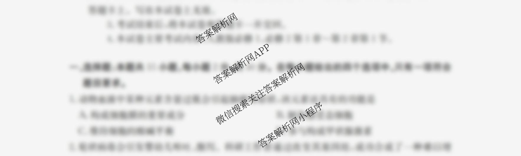 辽宁省2026届高三10月考试(10.27)试卷及答案汇总（含语文 历史 生物等）生物试题