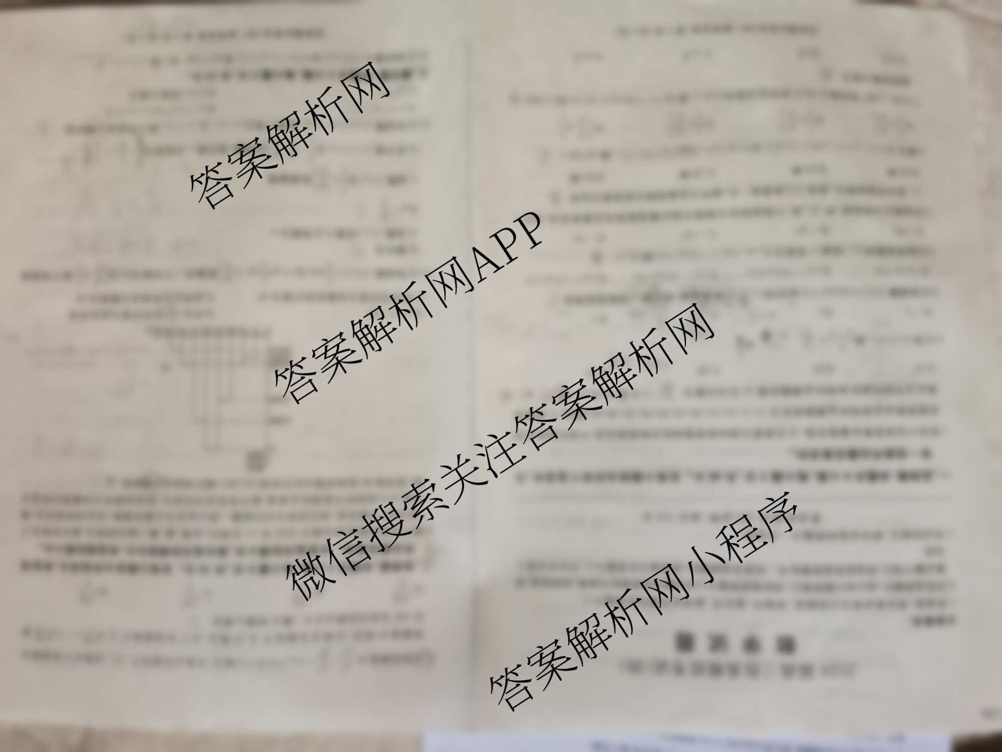 百师联盟2026届高三仿真模拟考试(四)试卷及答案汇总(已更新物理(百N) 政治(百H) 英语(百A)等25份)数学试题