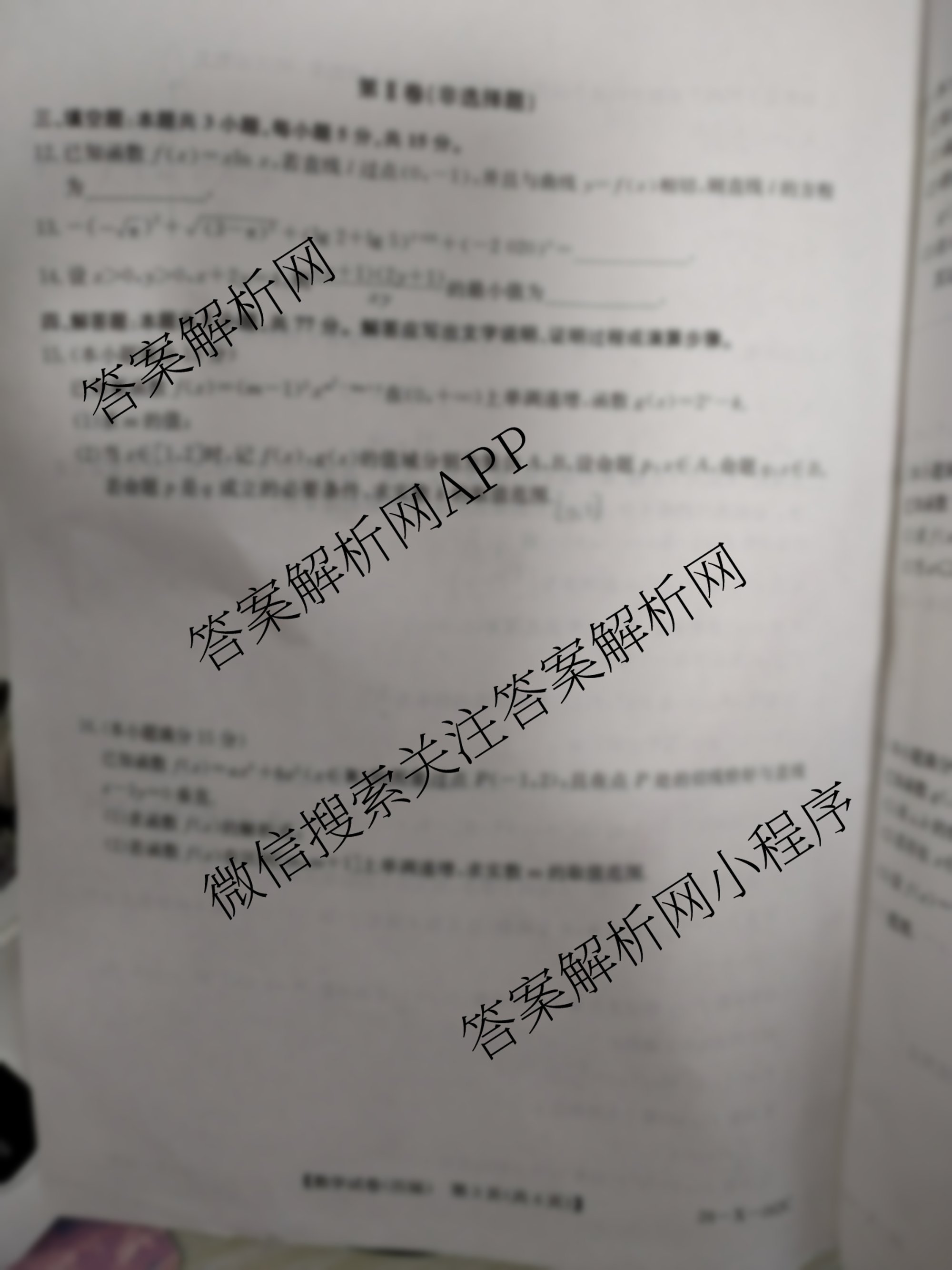 安徽省2025~2026学年度高三年级九月份月考(26-X-062C)（11科全）数学试题