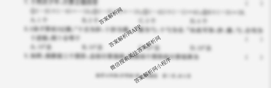 万友[标题标宋、页脚楷体]安徽省2025-2026七年级卷一 无标题试题卷(10月第一次月考)（含数学(北师大版)、数学(人教版)、英语(外研版)等）数学试题