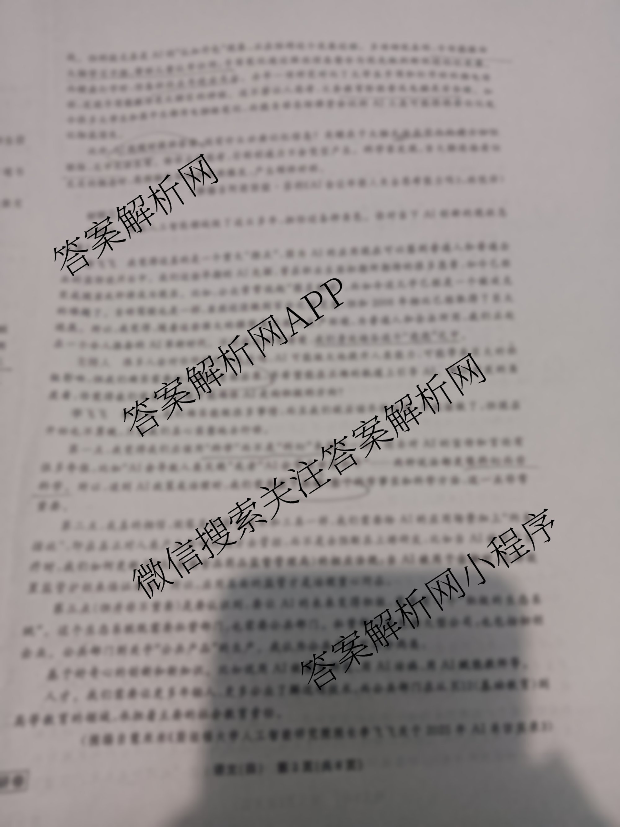 衡水名师卷高考模拟调研卷 2026年普通高等学校招生全国统一考试模拟试题(四)4试卷及答案汇总（含物理 政治 化学等）语文试题