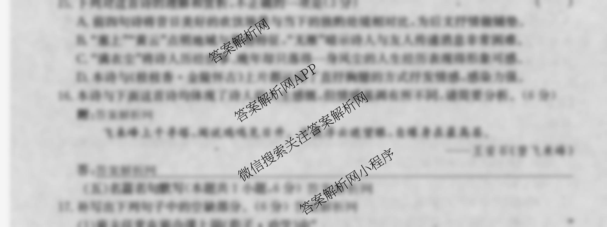 2026年全国高考仿真模拟卷(一)1试卷及答案汇总（含语文、化学(E2)、化学(广西)等）语文试题