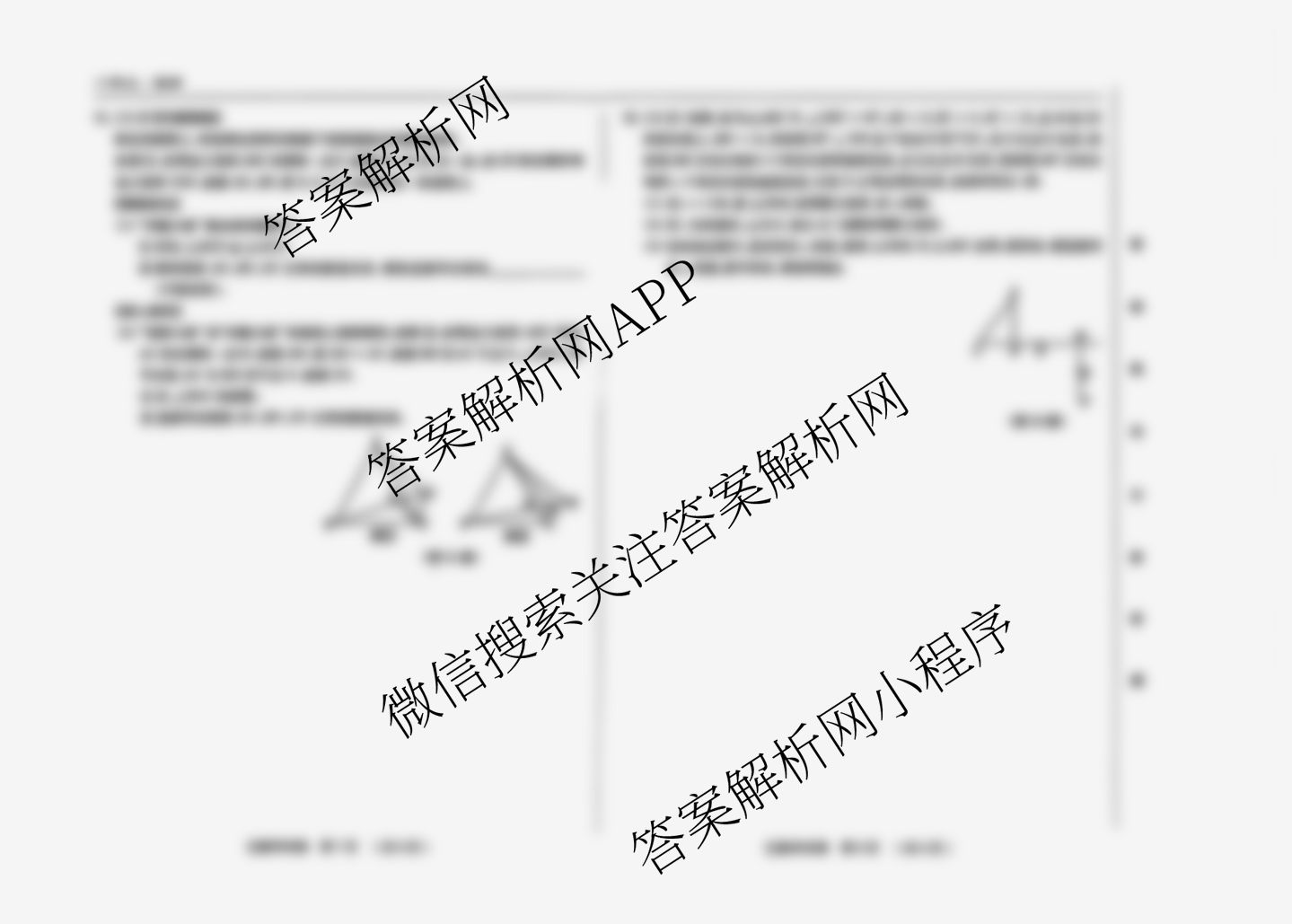 吉林省名校调研系列卷2025-2026学年八年级期中测试(①)(省命题)试卷及答案汇总（含生物 物理 语文等）数学试题