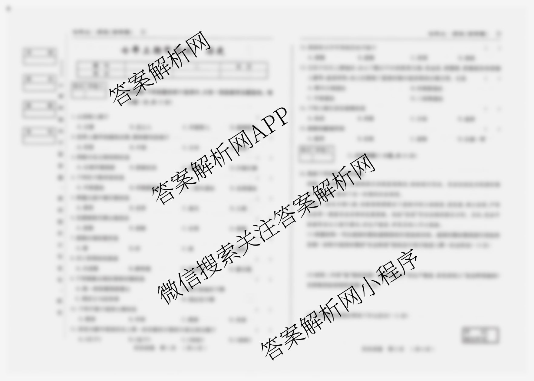吉林省名校调研系列卷2025-2026学年七年级期中测试(省命题D)各科答案及试卷(含数学、道德与法治、英语等)历史试题 吉林省名校调研系列卷2025-2026学年七年级期中测试(省命题D)各科答案及试卷(含数学、道德与法治、英语等)历史试题