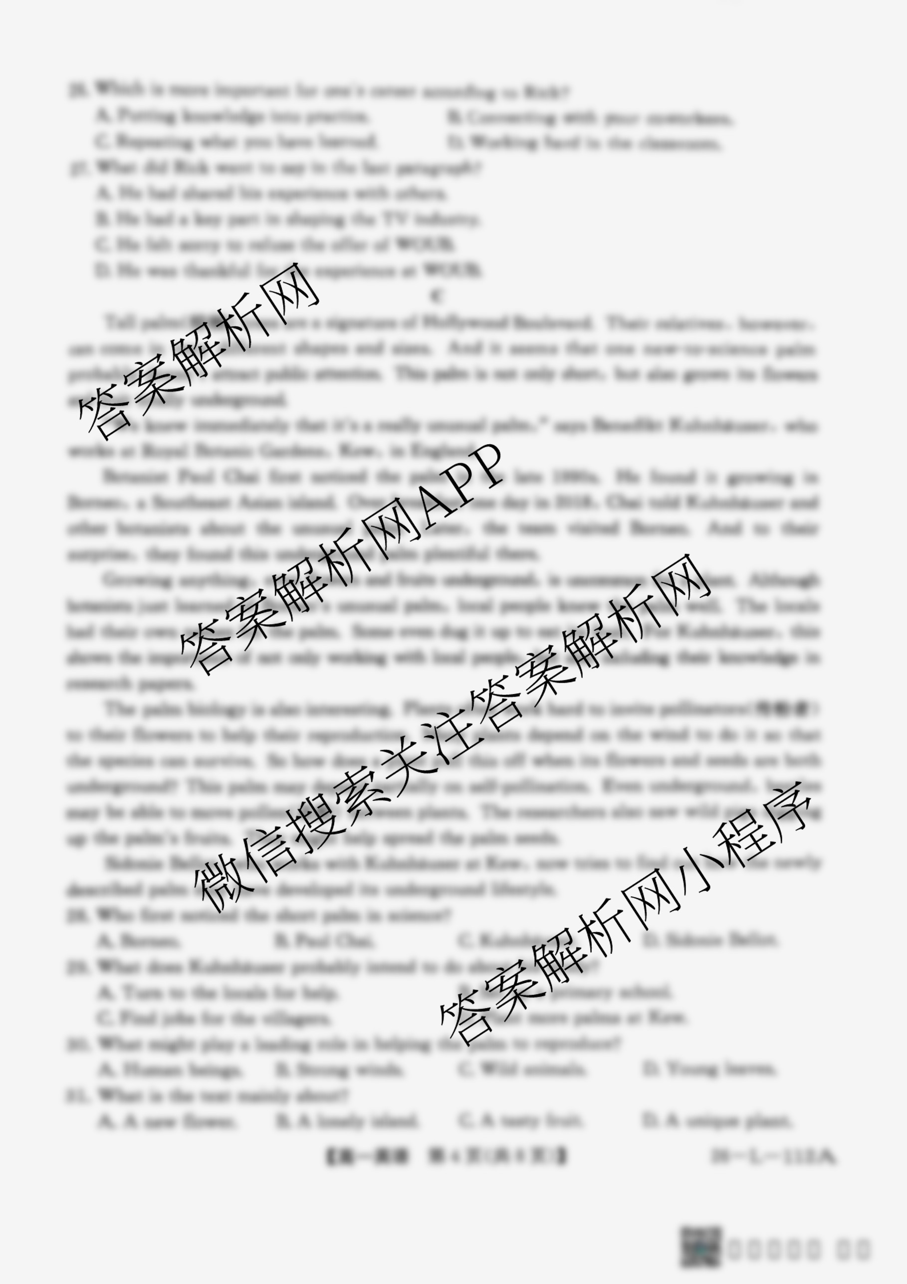安徽省2025~2026学年上学期高一年级阶段联考(26-L-112A)试卷及答案汇总（11科全）英语试题