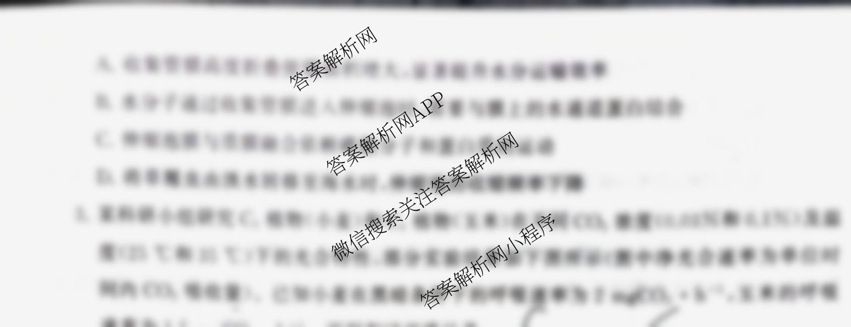 冲刺新高考2026届高考仿真模拟卷(T8)(三)3试卷及答案汇总（20科全）生物试题