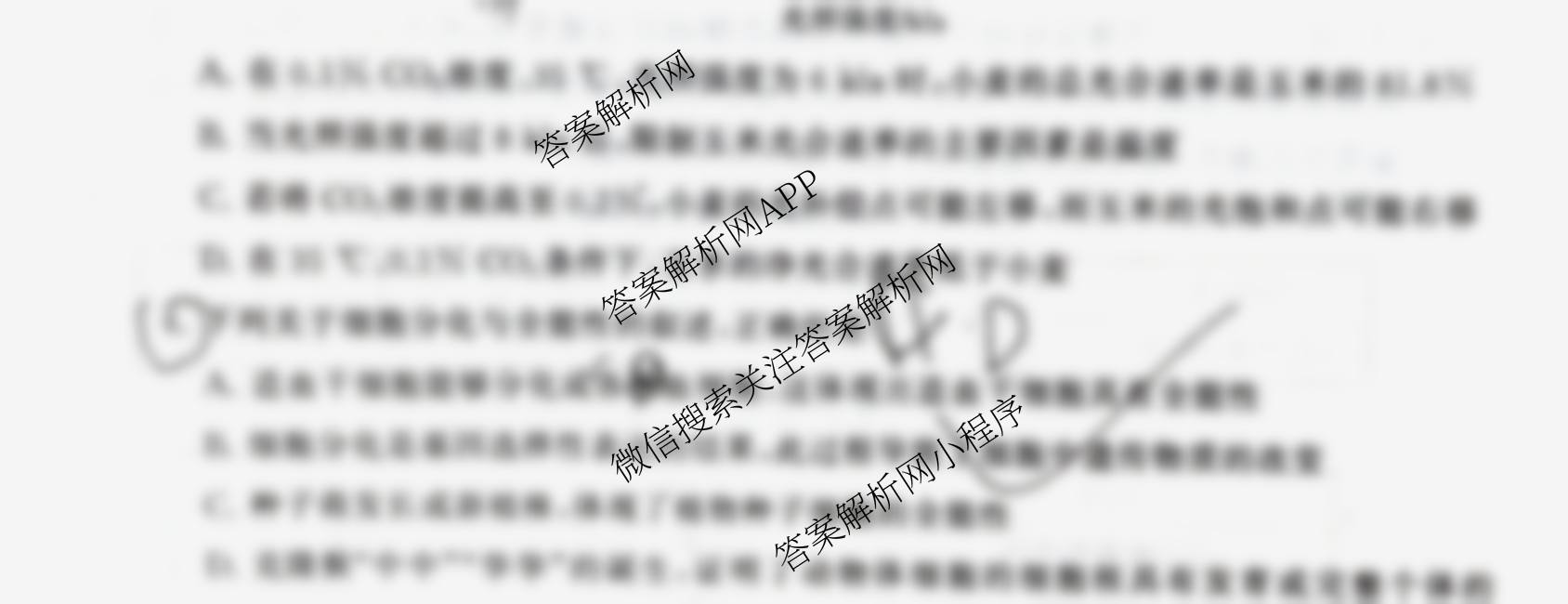 冲刺新高考2026届高考仿真模拟卷(T8)(三)3试卷及答案汇总（20科全）生物试题