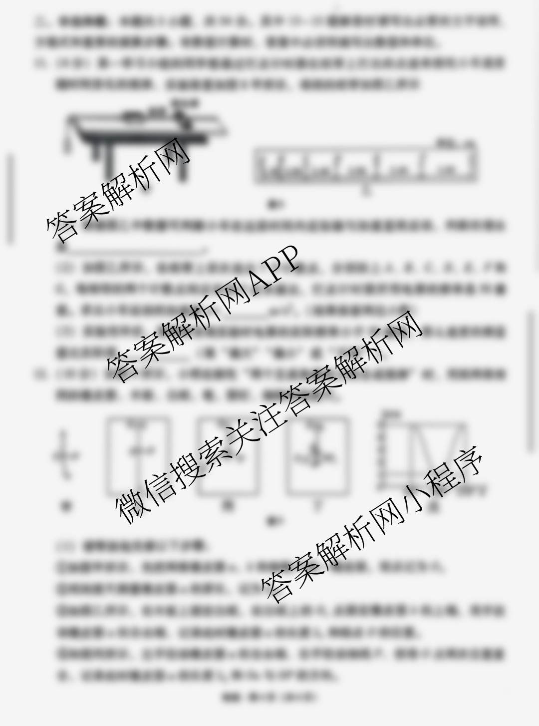 云南师大附中2026届高考适应性月考卷(四)(黑黑黑黑黑白黑黑白)试卷及答案汇总(9科全)物理试题 云南师大附中2026届高考适应性月考卷(四)(黑黑黑黑黑白黑黑白)试卷及答案汇总(9科全)物理试题