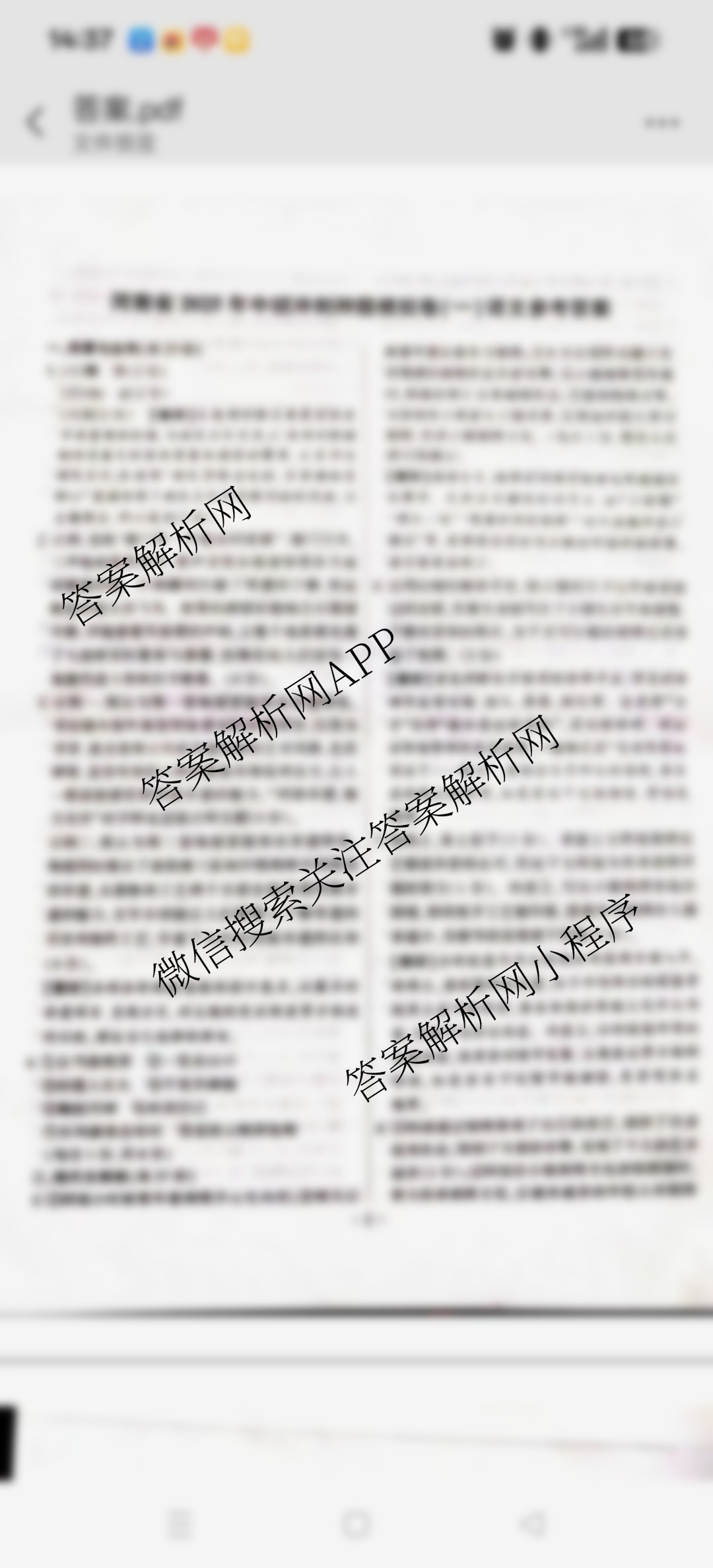 豫航教育河南省2025年中招冲刺押题模拟卷(一)（7科全）语文答案