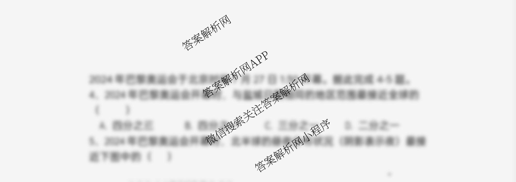 江苏省盐城市2025~2026学年度第一学期联盟校第一次联考高三年级: 含化学 历史 物理试卷解析地理试题