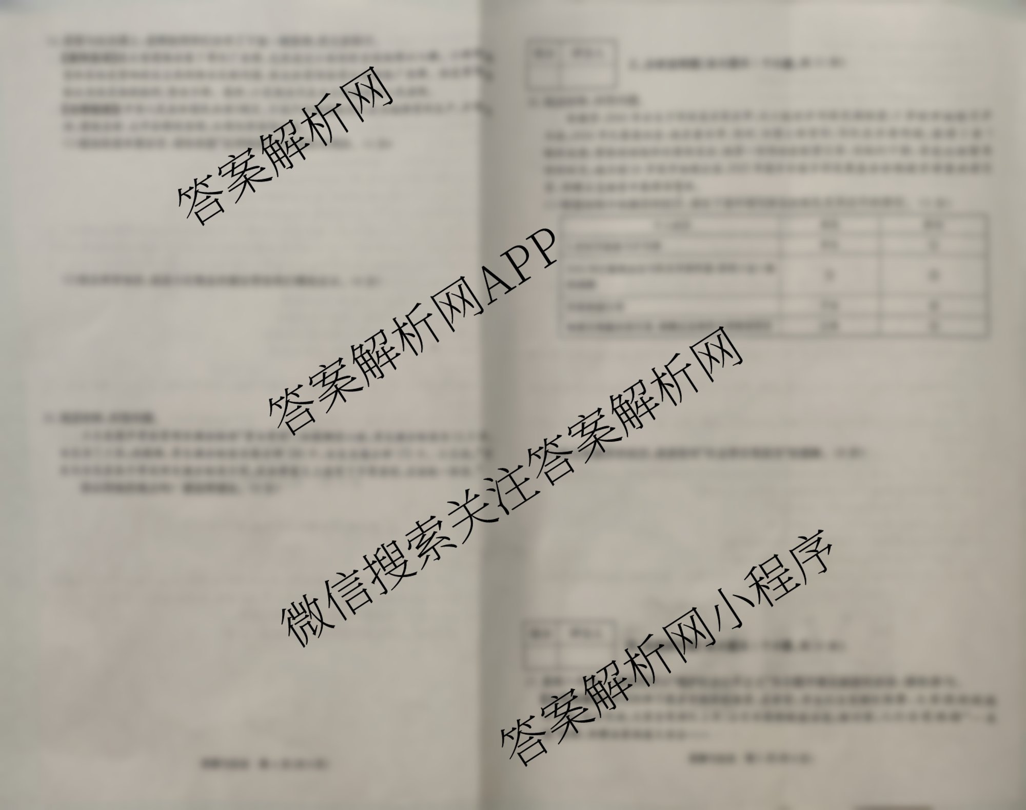 山西省2025-2026学年度八年级阶段质量评估(三)(12.16): 含物理、生物、历史试卷解析道德与法治试题