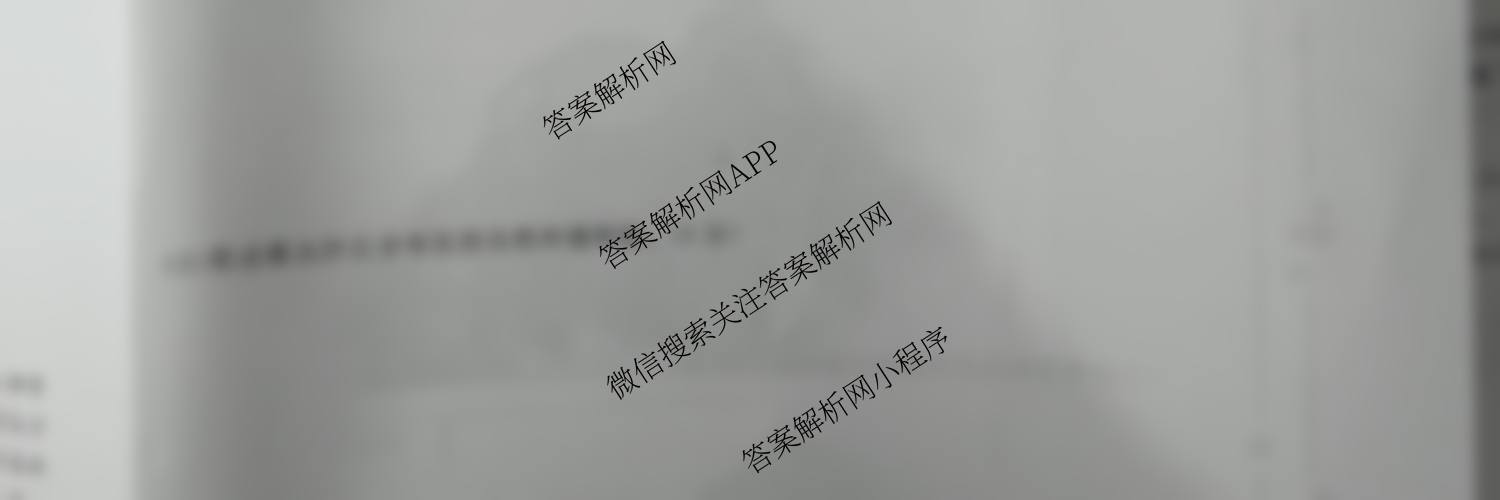 衡中同卷2025-2026学年度高三复滚动卷(一)1各科答案及试卷（含英语、数学、语文(B)等17份）地理试题