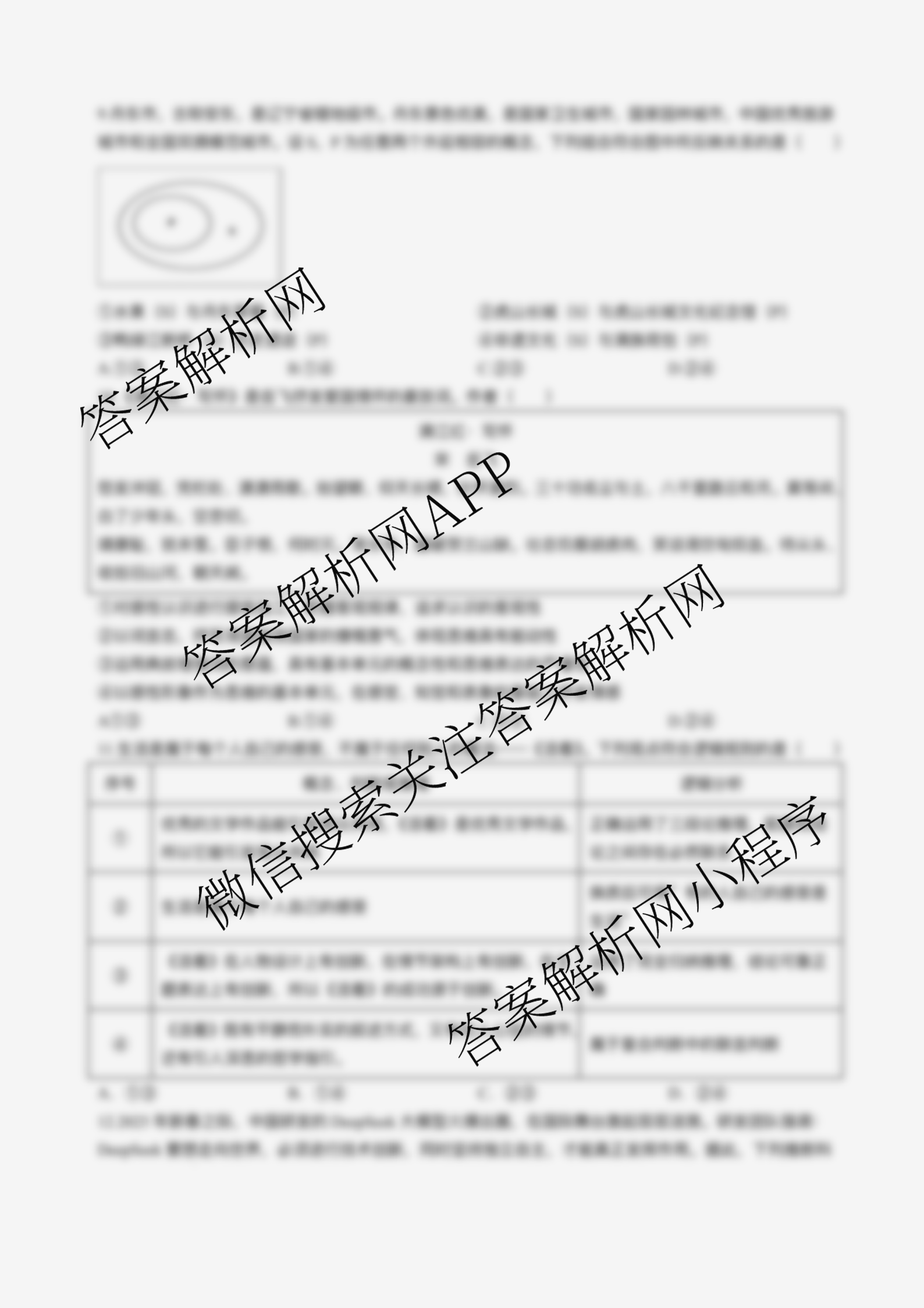 丹东市2024-2025学年度(下)期末教学质量监测高二试卷及答案汇总(已更新历史、物理、语文等9份)政治试题