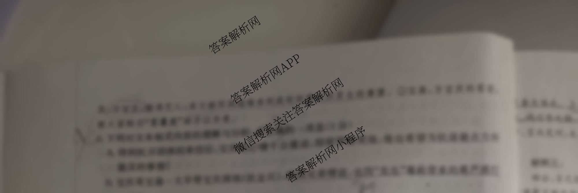 陕西2026届高三年级10月联考(10.30)试卷及答案汇总: 含数学 历史 物理试卷解析语文试题 陕西2026届高三年级10月联考(10.30)试卷及答案汇总: 含数学 历史 物理试卷解析语文试题