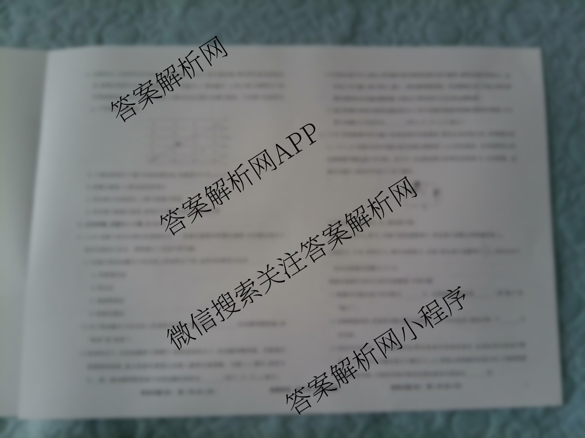 衡水真题密卷2025-2026学年度综合能力调研检测(四)4各科答案及试卷（含地理(7)、数学(A)、生物(1)等）物理试题