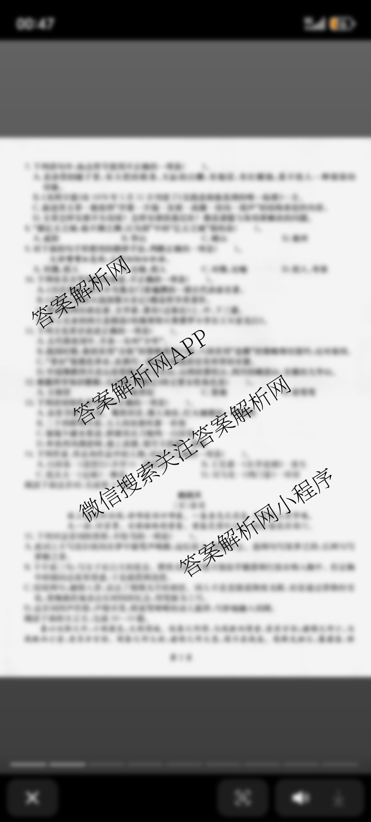 2026届安徽省中职“江淮十校”职教高考第一次联考模拟测试卷试卷及答案汇总（含英语 信息技术 数学等）语文试题
