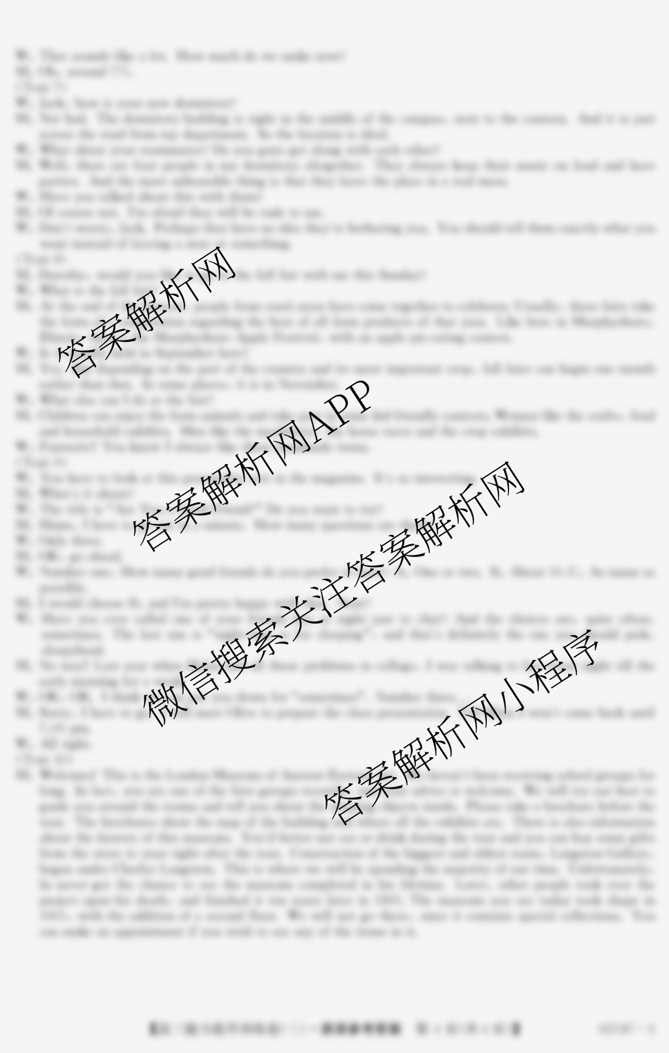 甘肃省临洮二中2026届能力提升训练卷(三)(6251C-3)试卷及答案汇总（9科全）英语答案