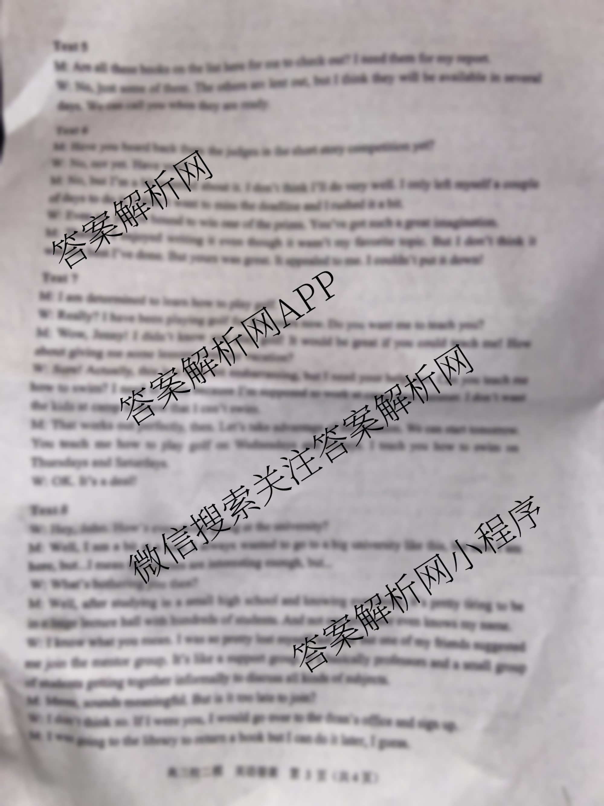 山东省实验中学2025届高三第二次模拟考试2025.06试卷及答案汇总（含地理 物理 语文等）英语答案