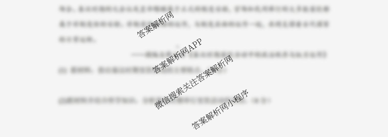 江苏省江阴市三校2025-2026学年度第一学期12月联合考试高三试卷及答案汇总(已更新政治 生物 物理等9份)历史试题
