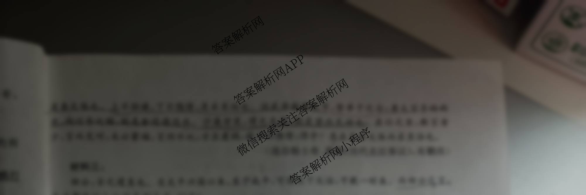 陕西2026届高三年级10月联考(10.30)试卷及答案汇总: 含数学 历史 物理试卷解析语文试题 陕西2026届高三年级10月联考(10.30)试卷及答案汇总: 含数学 历史 物理试卷解析语文试题