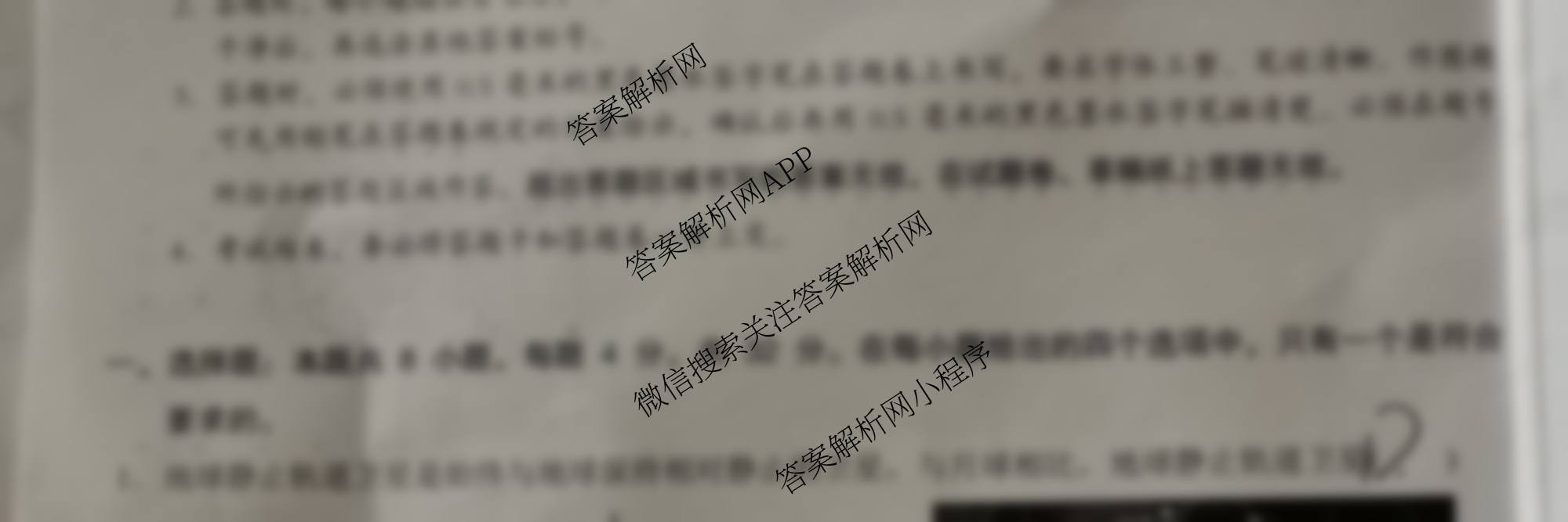 安徽省十联合肥一中2026届高三12月份教学质量测评各科答案及试卷（含政治、物理、英语等）物理试题