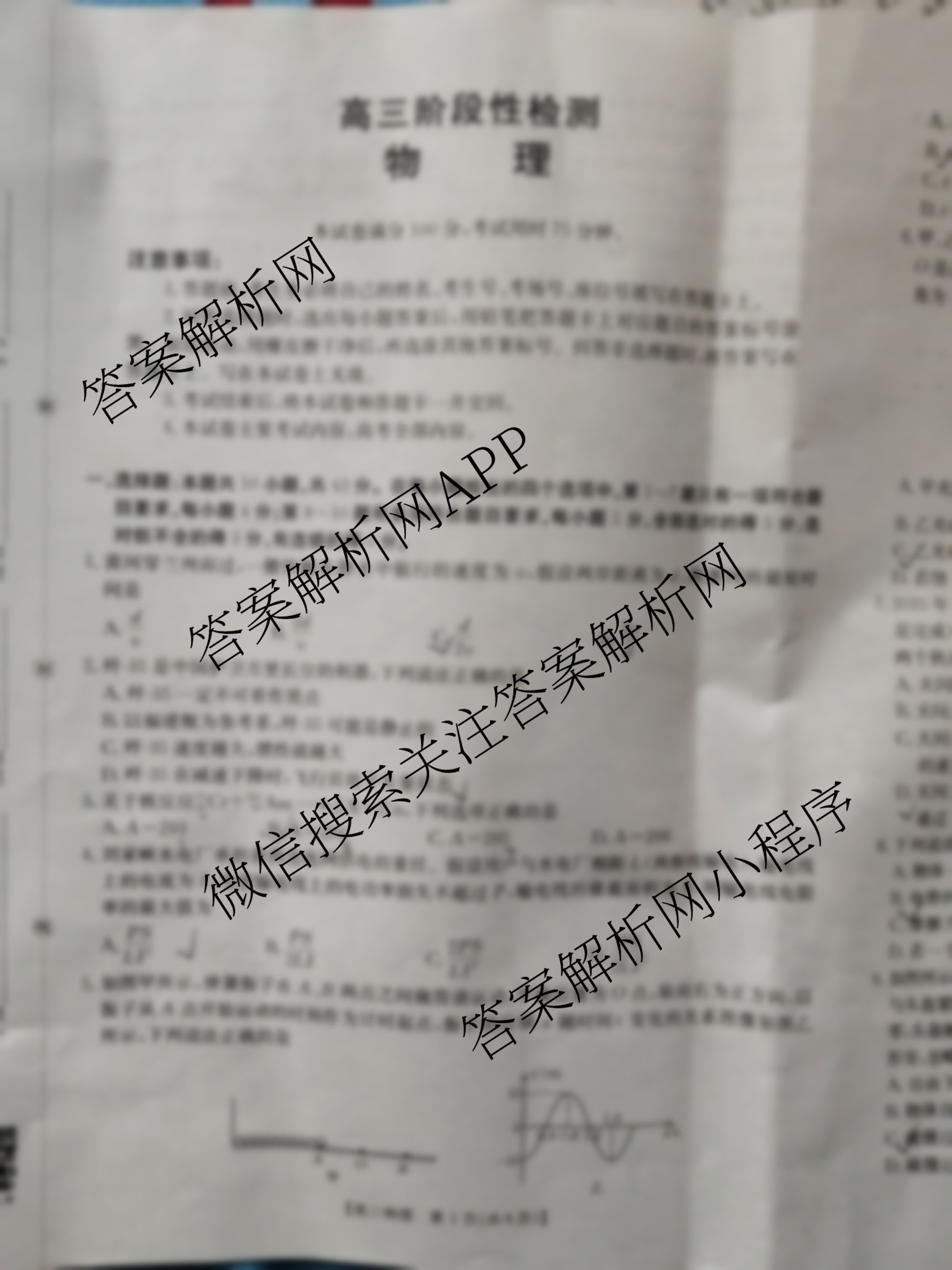 甘肃2026届高三阶段性检测(10.29)(含语文 数学 历史等)物理试题 甘肃2026届高三阶段性检测(10.29)(含语文 数学 历史等)物理试题
