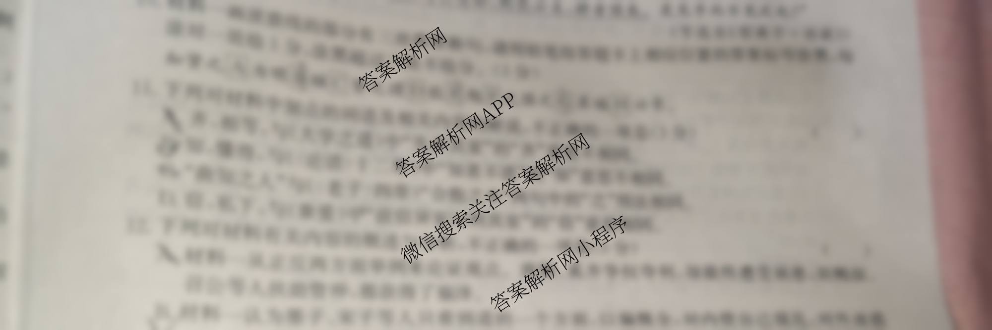 2024~2025学年度神木一中高二年级第二次月考各科答案及试卷（含历史 地理 英语等9份）语文试题