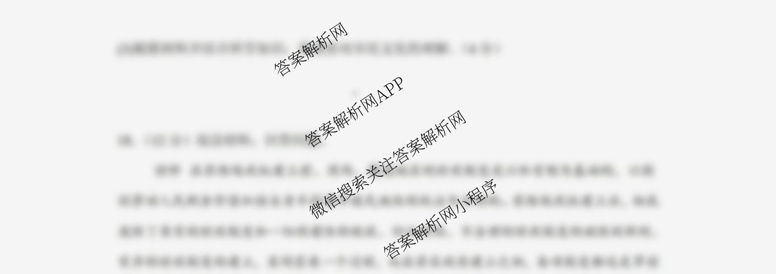 江苏省江阴市三校2025-2026学年度第一学期12月联合考试高三试卷及答案汇总(已更新政治 生物 物理等9份)历史试题