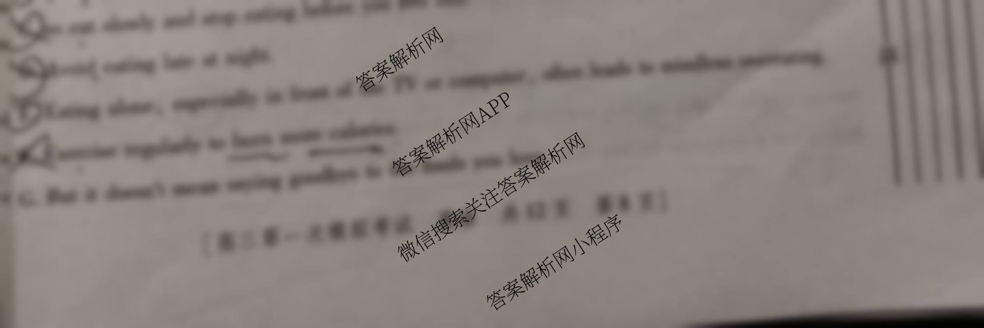 陕西省兴市2026届高三第一次模拟考试（含地理、政治、生物等）英语试题